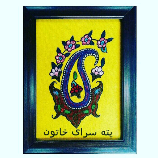 بوته جقه